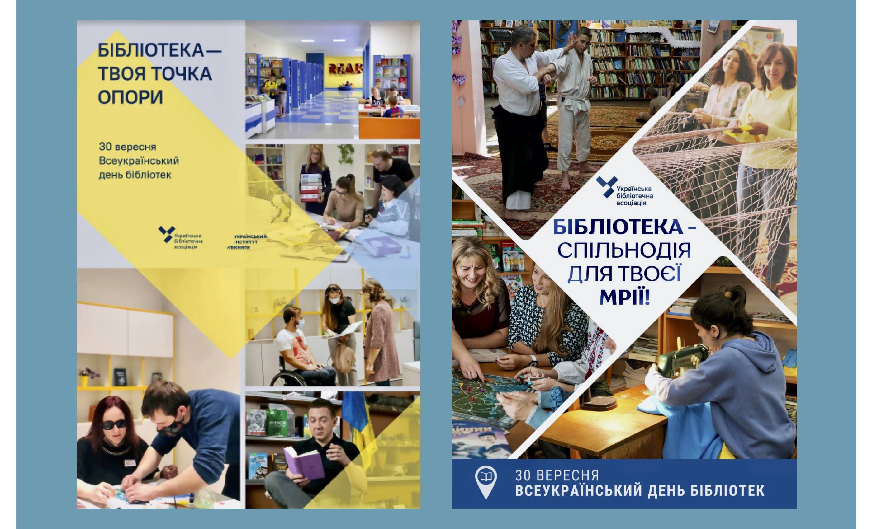 Posters for All-Ukrainian Library Day 2021 (left) and 2022 (right). 